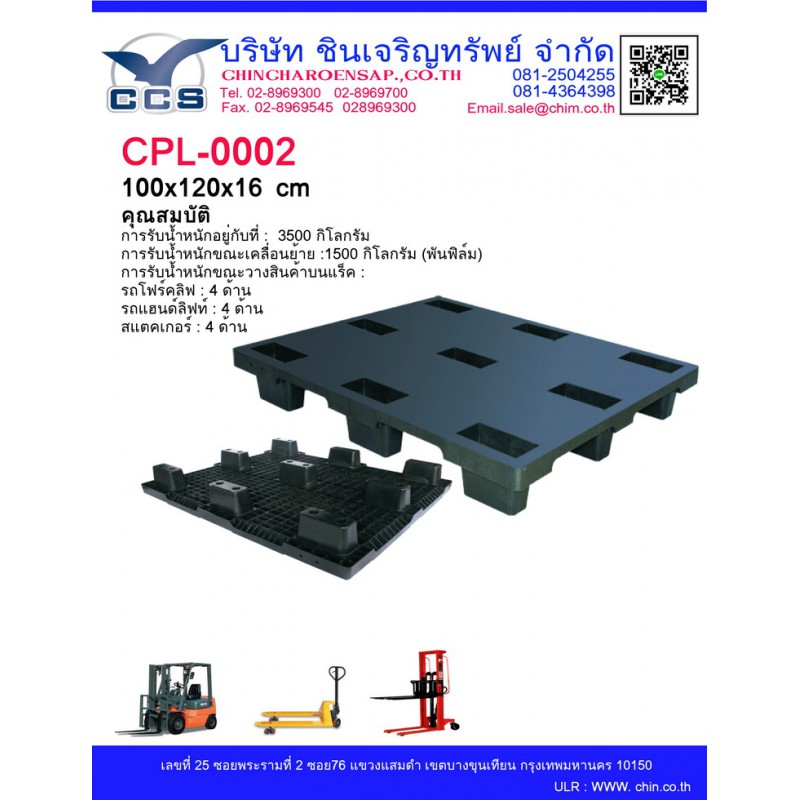 CPL-0002  Pallets size: 100*120*16 cm.